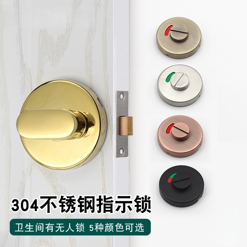 卫生间指示锁不锈钢公共厕所隔断门锁五金配件门扣有无人插销门锁