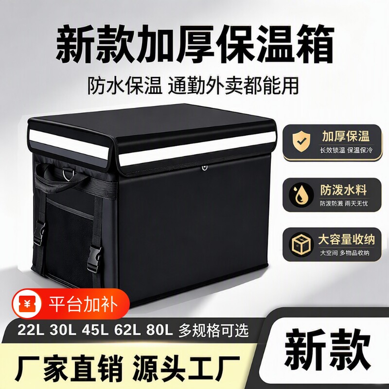 外卖箱送餐箱骑手装备外卖保温箱电动摩托车配送箱防水踏板储物箱