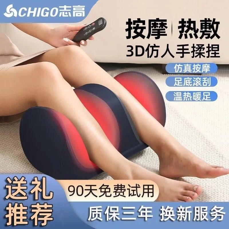 志高小腿部按摩器全自动揉捏脚底足疗机肌肉按摩仪按足底神器足部