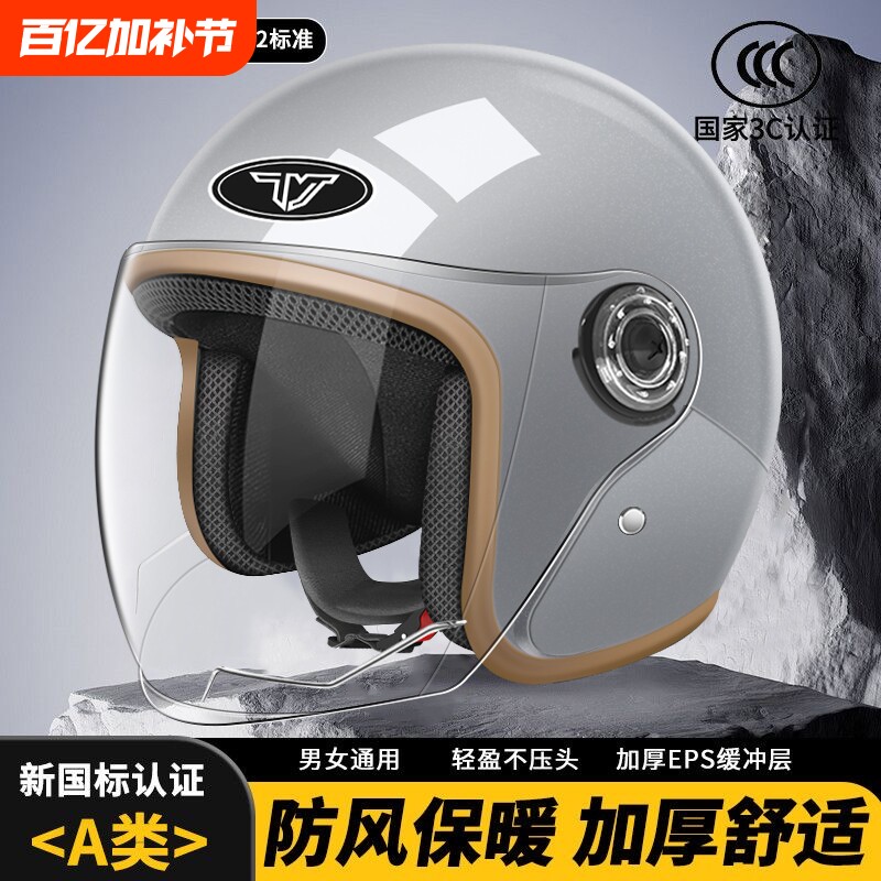 头盔3C认证电动电瓶车男女士秋冬季保暖摩托车半盔四季通用安全帽