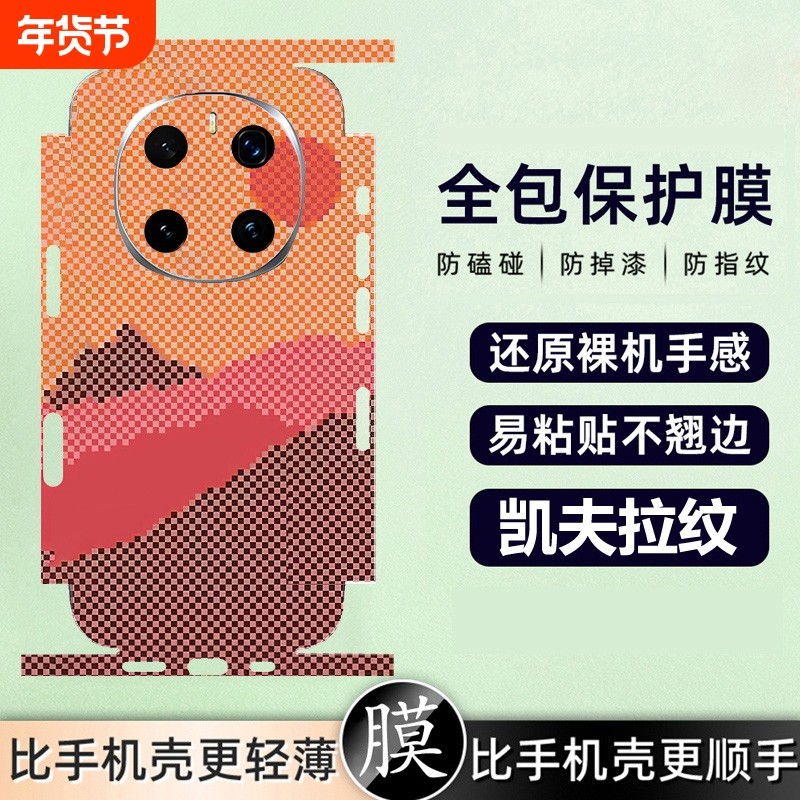 适用vivo X300手机贴膜X200pro彩膜X100S背贴mini后膜Ultra后膜贴纸X100pro全包边x200s全身贴100S简约,3C数码配件,手机贴膜,淘宝优惠券,粉丝福利购,淘宝优惠卷