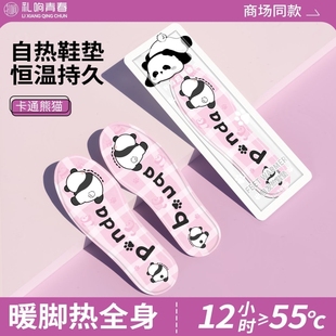 自发热鞋 12小时保暖足贴脚底暖脚贴可行走暖宝宝加热脚冷 垫女冬季