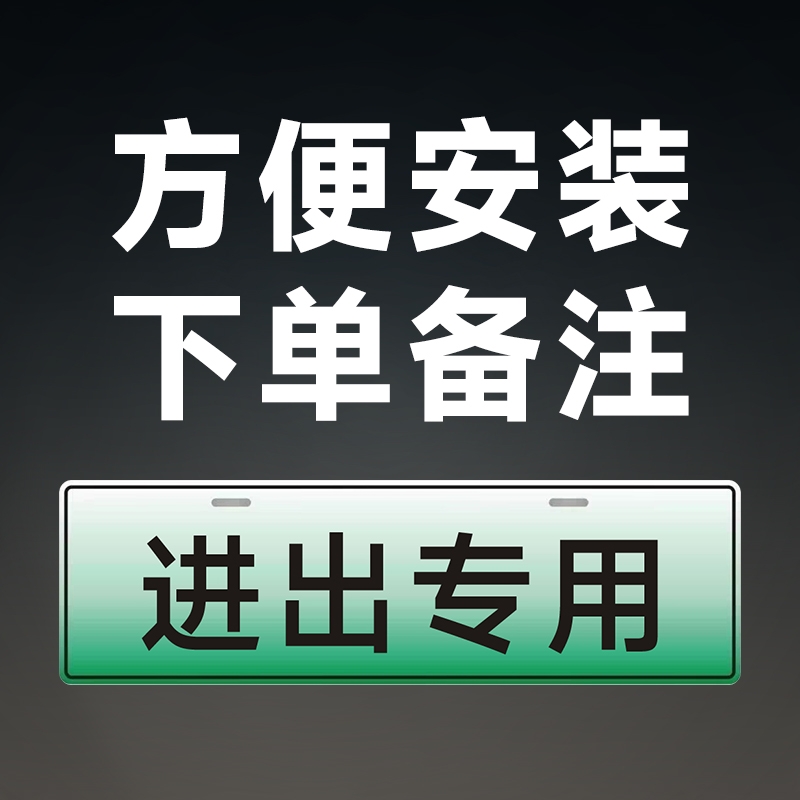 场内车牌制定公司内部厂车矿区牌专用地库反光厂内叉车车号码装饰