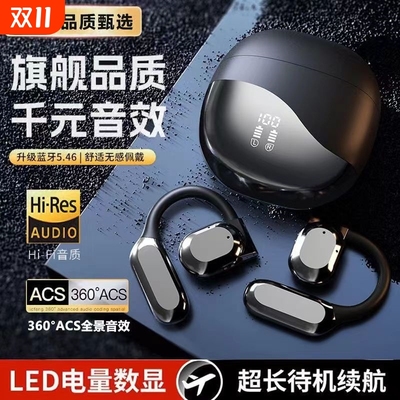 柏林之声2025新款蓝牙耳机开放不入挂耳式骨传导无线运动跑步降噪