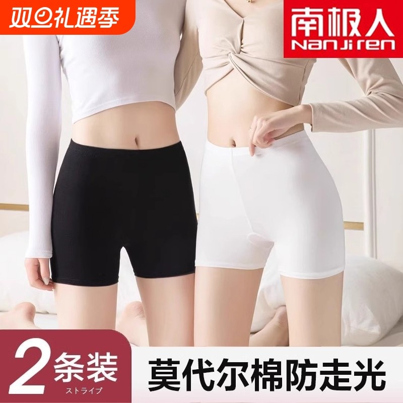 冰丝安全裤女防走光夏季薄款平角短裤无痕收腹内裤打底裙裤二合一