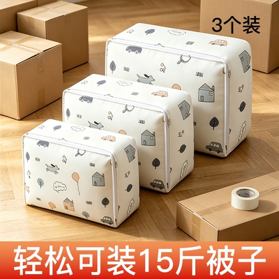 大容量被子收纳袋防水防潮防霉衣服整理袋衣物被套专用家用棉被袋