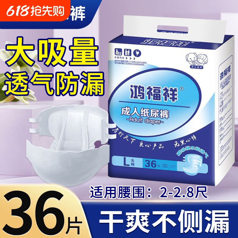 成人纸尿裤男女士换尿不湿神器纸尿片老人专用粘贴卧床防漏护理
