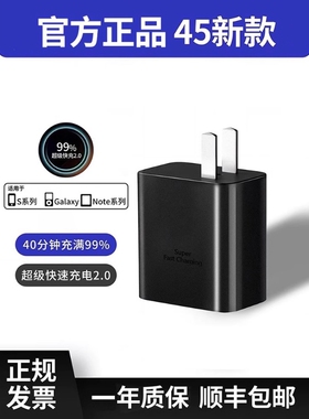 【官方正品】45W适用三星手机充电器s24ultra/s23/Fold6原45充电头Z Flip6双C数据线22/21装快充头