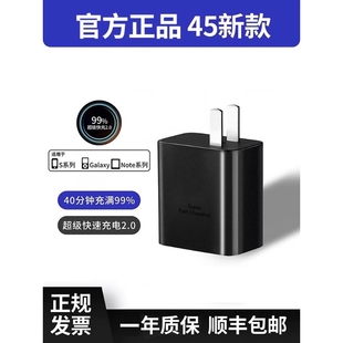 s23 45W适用三星手机充电器s24ultra Fold6原45充电头Z Flip6双C数据线22 快充头 21装 官方正品