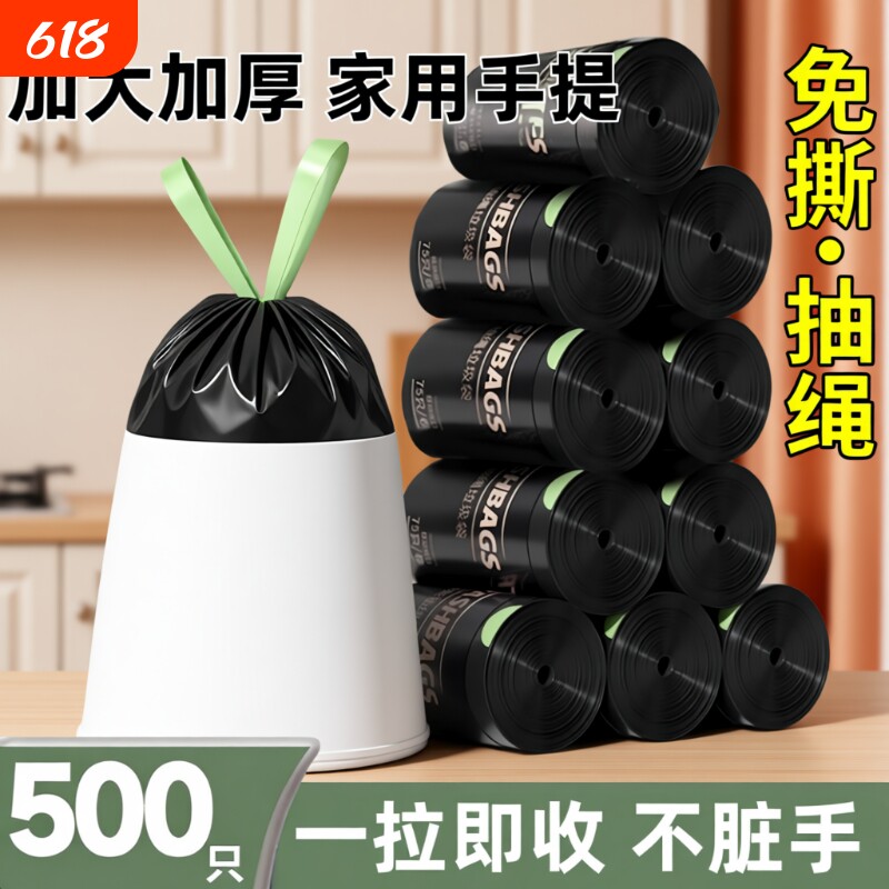 垃圾袋加厚抽绳家用手提式中大号商用批发实惠装厨房黑色塑料袋子
