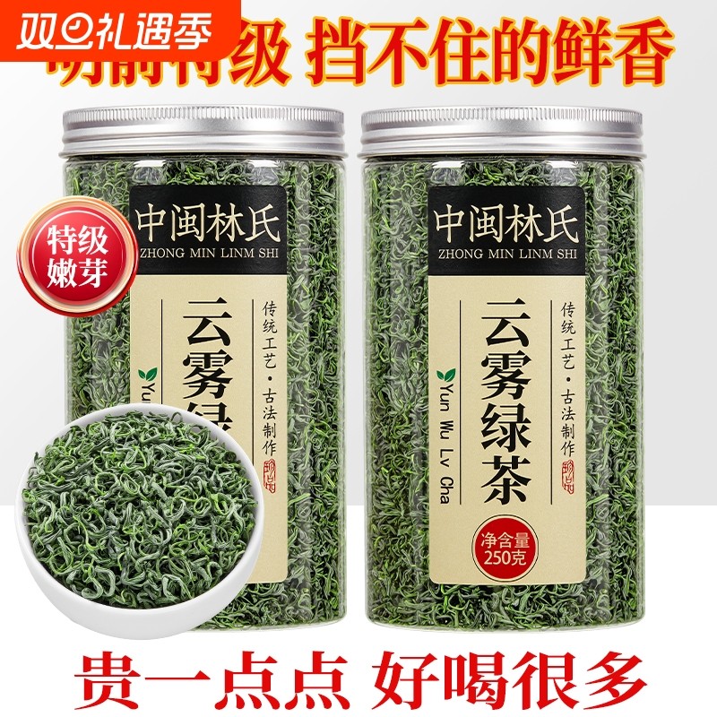2025新茶叶手作花果香碧螺春浓香明前绿茶嫩芽春茶罐装