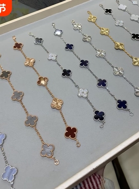 2026新款四叶草玛瑙石五花手链女轻奢高级感18K玫瑰金白金色手串