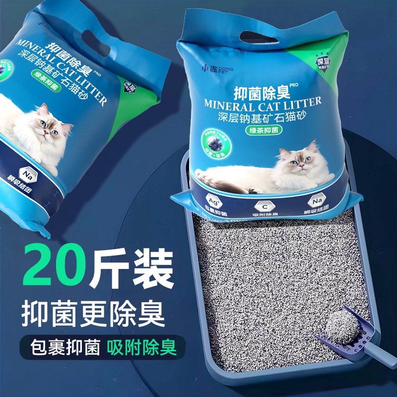 小冻矿砂猫砂除臭无尘活性炭膨润土吸水结团混合猫沙包邮20公斤