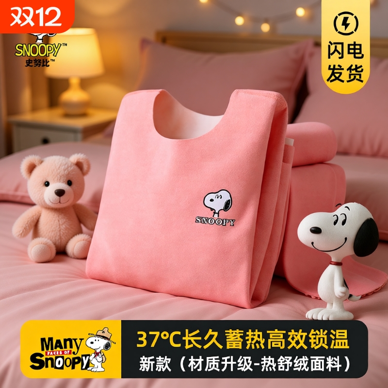 史努比儿童保暖内衣套装