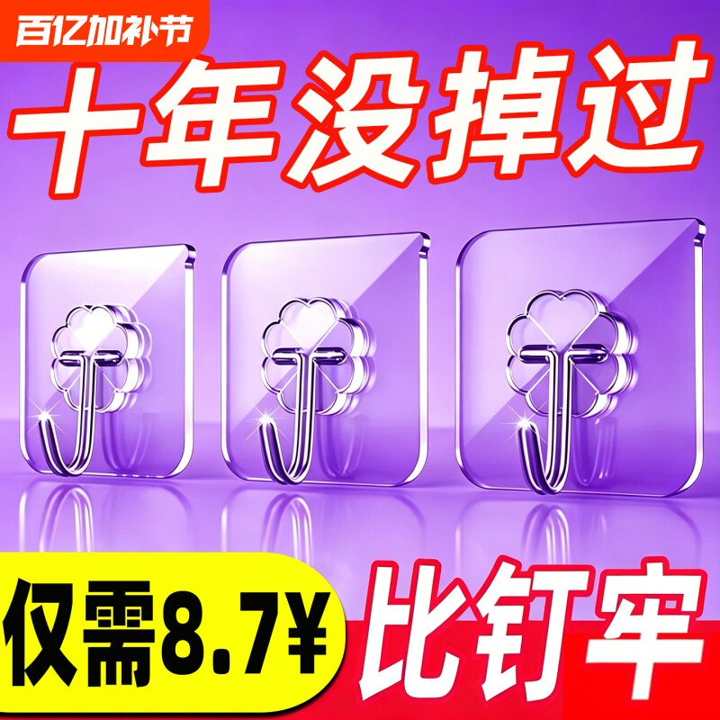 挂钩粘钩强力粘胶免打孔壁挂墙壁墙上吸盘承重厨房粘贴无痕钉钩子