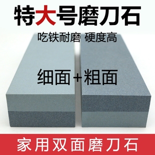 粗石家用菜刀磨刀石厨房商用大号粗细双面金刚砂油石