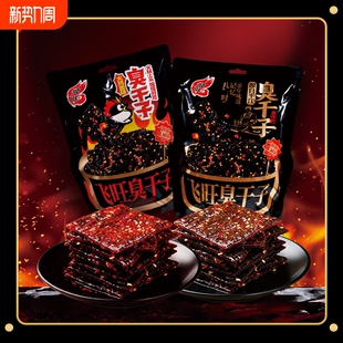 飞旺火鸡面味臭干子香辣麻辣辣条休闲怀旧宿舍即食小零食解馋童年