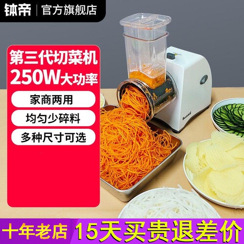 BestAid钵帝电动切菜机土豆萝卜刨丝切片家用多功能暴风切菜神器