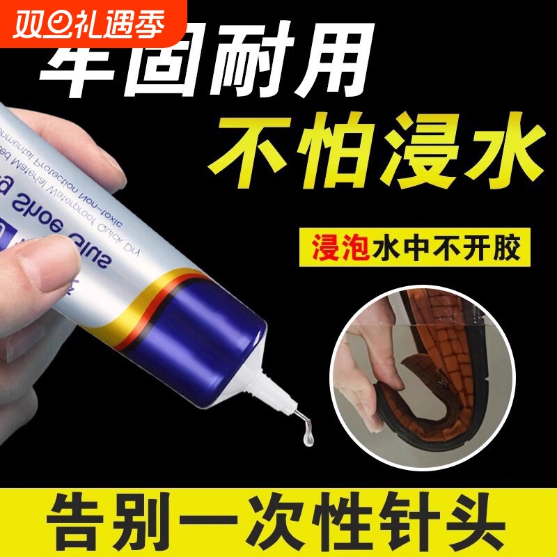 强力补鞋胶专用软胶水粘得牢防水
