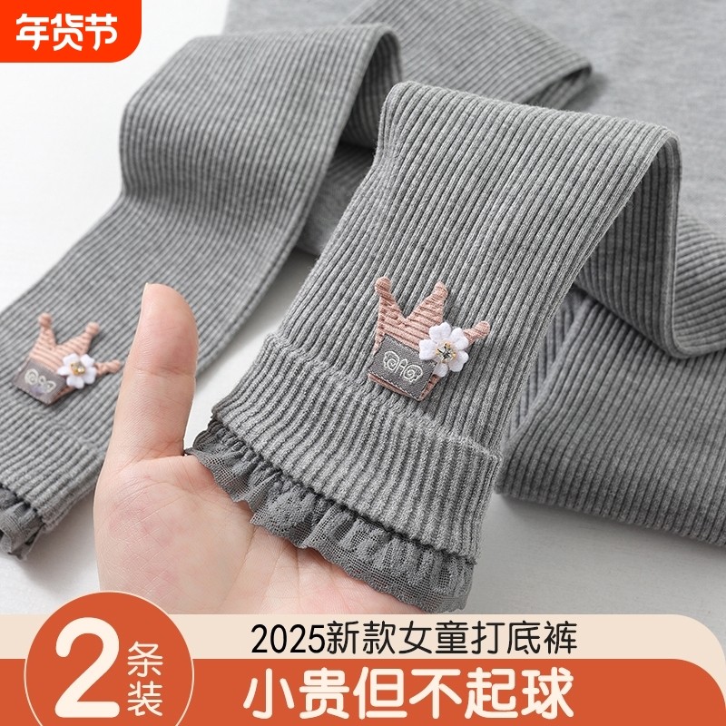 儿童打底裤女童春秋薄款中厚冬季加绒小女孩灰色2025新款外穿裤子,童装/婴儿装/亲子装,裤子,淘宝优惠券,粉丝福利购,淘宝优惠卷