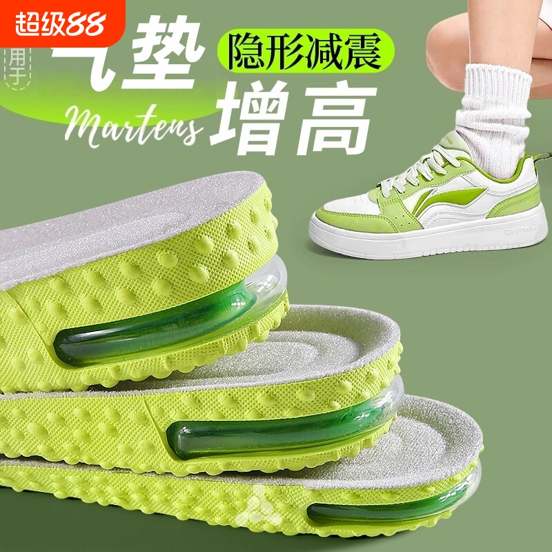 气垫防臭增高舒适鞋垫男生运动减震不累脚隐形内增高艾草不塌陷