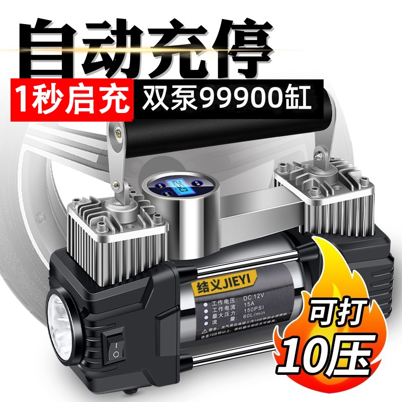 结义车载充气泵打气泵汽车用大功率小轿车多功能便携双泵高压轮胎