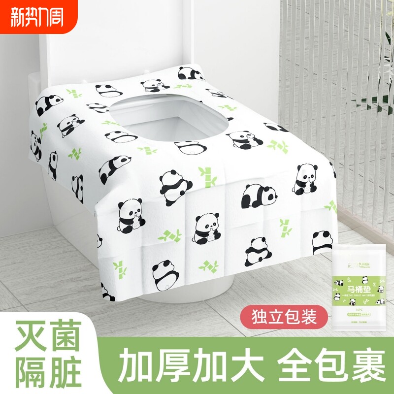 一次性马桶坐垫纸坐便器套全覆盖旅行酒店孕产妇旅游便携加厚防水