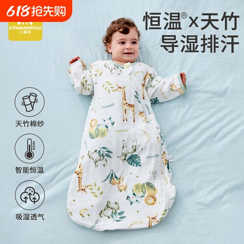 小魔箭婴儿恒温睡袋儿童春秋夏款纱布宝宝防踢被神器分腿四季通用
