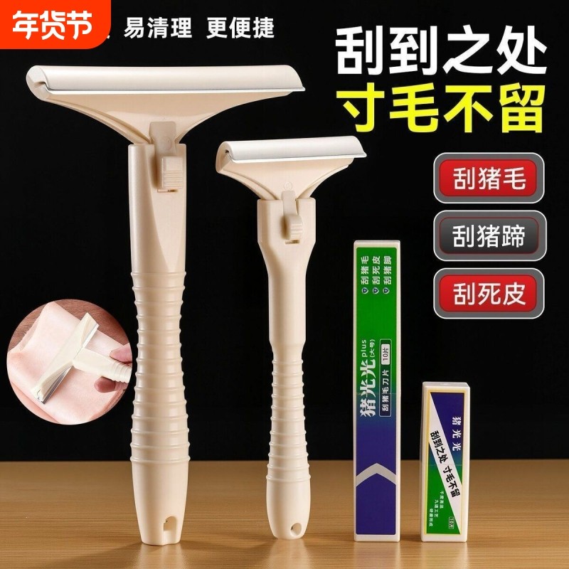 大号刮猪毛刀刮毛刀猪肉刮猪毛神器刮牛羊毛刀片,五金/工具,刀片,淘宝优惠券,粉丝福利购,淘宝优惠卷