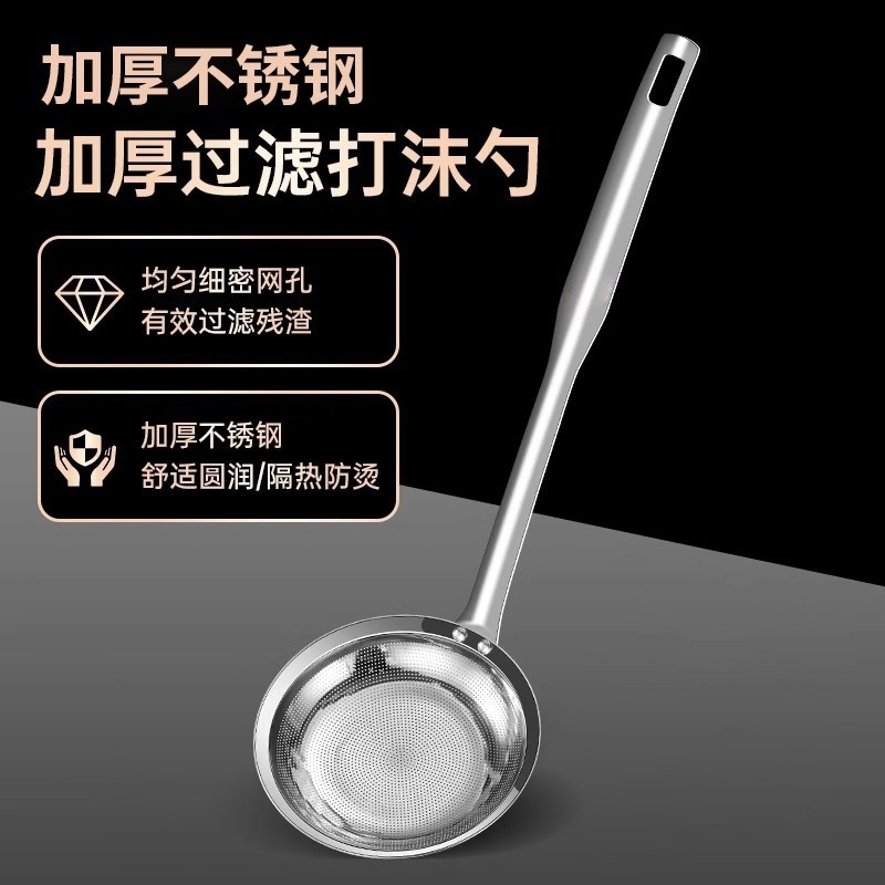 【严选材质】不锈钢漏勺