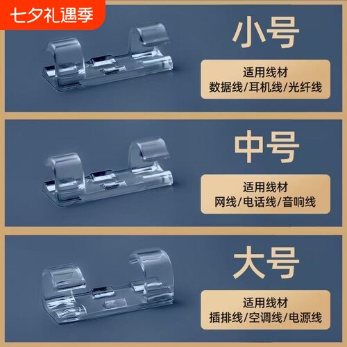 免打孔新款理线器|超7000次加购
