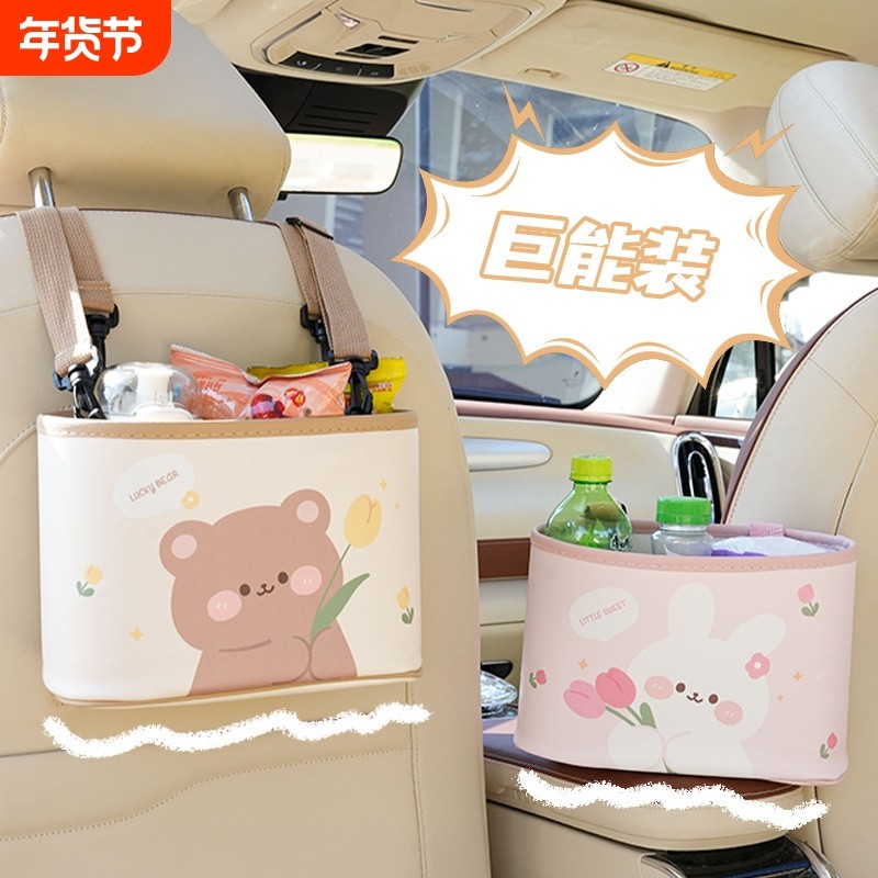 车载垃圾桶卡通郁金香小熊椅背车用储物盒可爱多功能汽车收纳盒,汽车用品/电子/清洗/改装,车载收纳箱/袋/盒,淘宝优惠券,粉丝福利购,淘宝优惠卷
