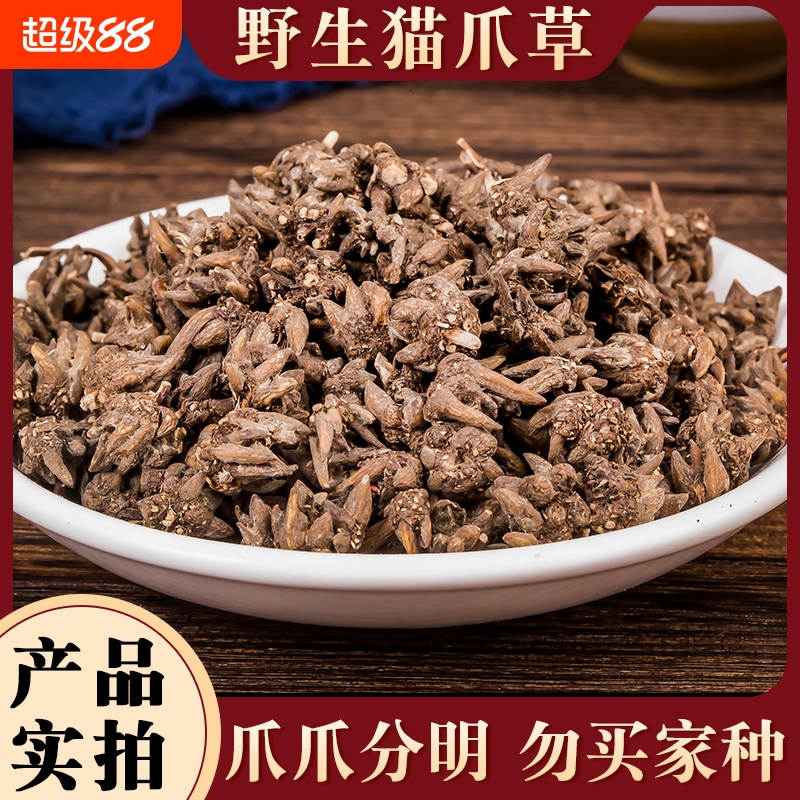 野生猫爪草材药用克新鲜水洗猫爪草猫瓜草小毛茛泡茶