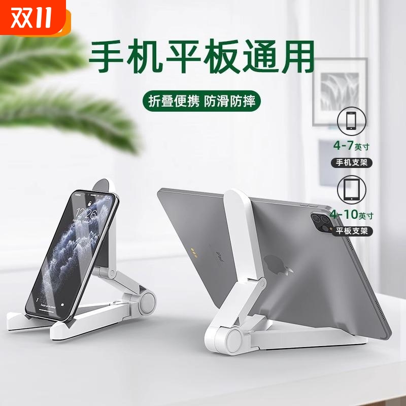 平板支架ipad桌面支驾手机通用