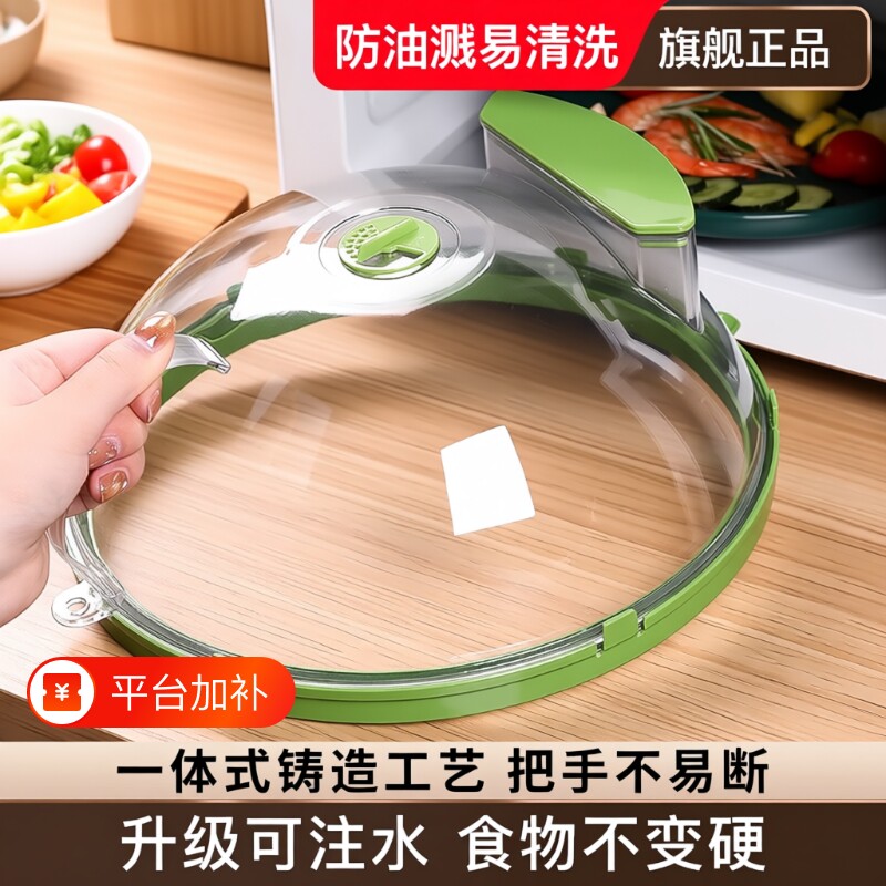 微波炉盖罩耐高温加热盖防溅盖专用盖子防油罩防油盖微波炉盖菜罩