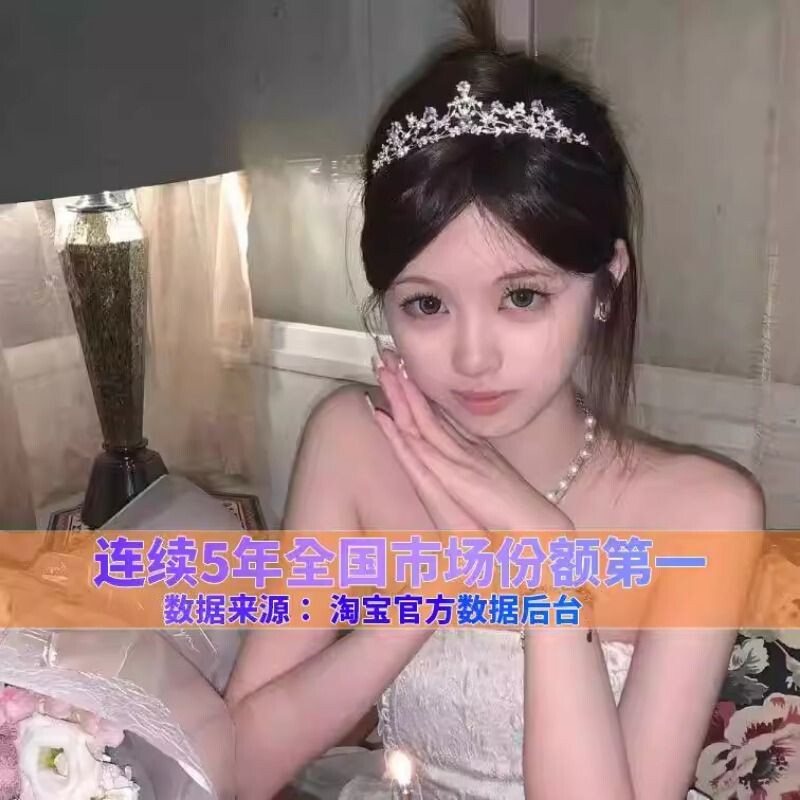 新娘皇冠女十八岁头饰公主风18岁生日配饰王冠高级感头冠水钻法式