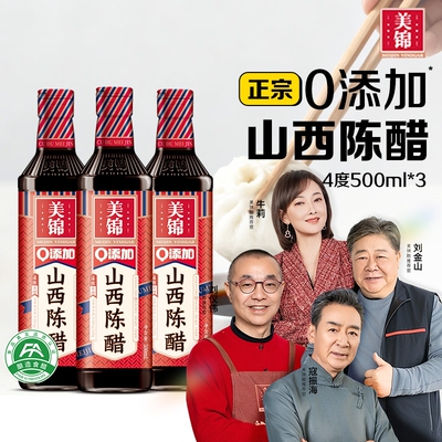 美锦正宗山西陈醋4度0防腐剂瓶装