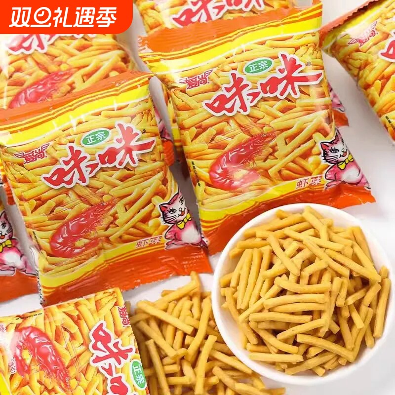 爱尚怀旧蟹味粒40包解馋小零食大礼包休闲食品咪咪虾条儿时小吃
