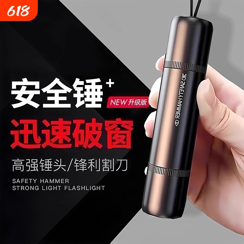 汽车破窗器带割刀车载逃生锤车用多功能一秒随身德国安全锤神器