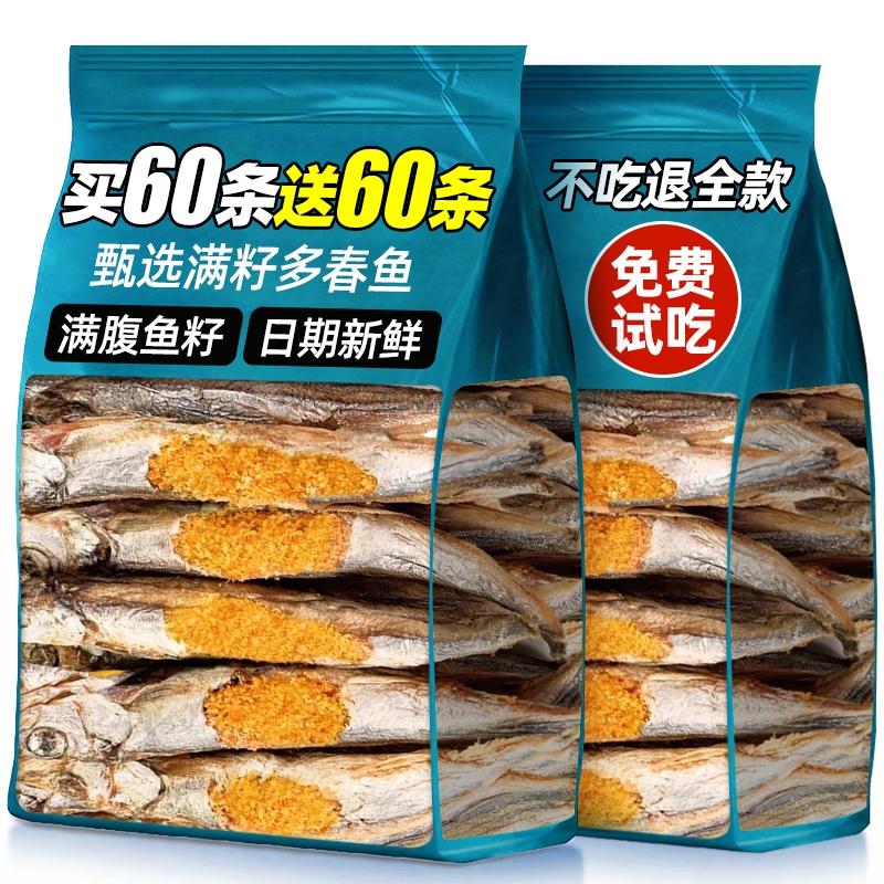 0科技0添加甄选满籽多春鱼冻干