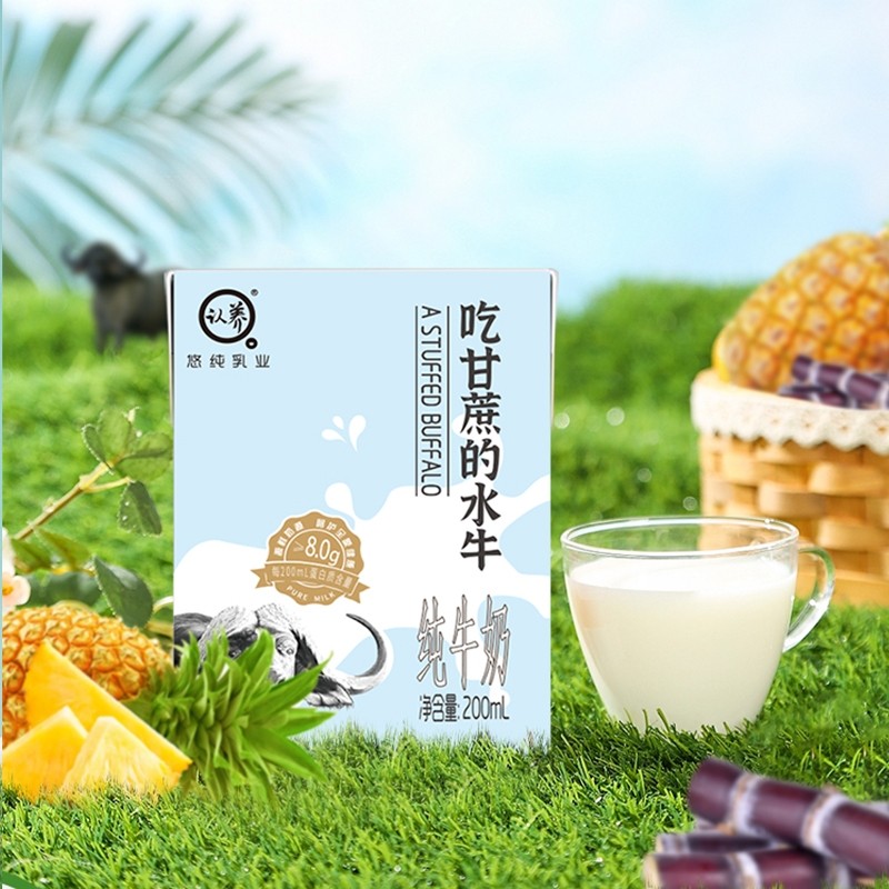 认养水牛奶200ml*10盒儿童成人营养全脂水牛纯奶营养吃甘蔗水
