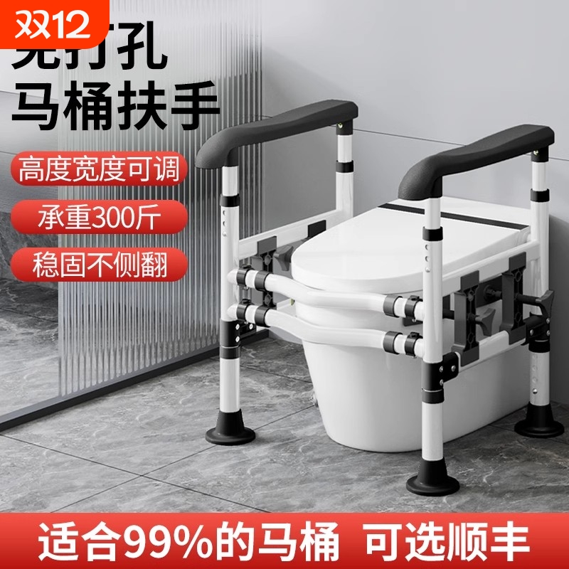【工厂直销】免打孔马桶扶手结实