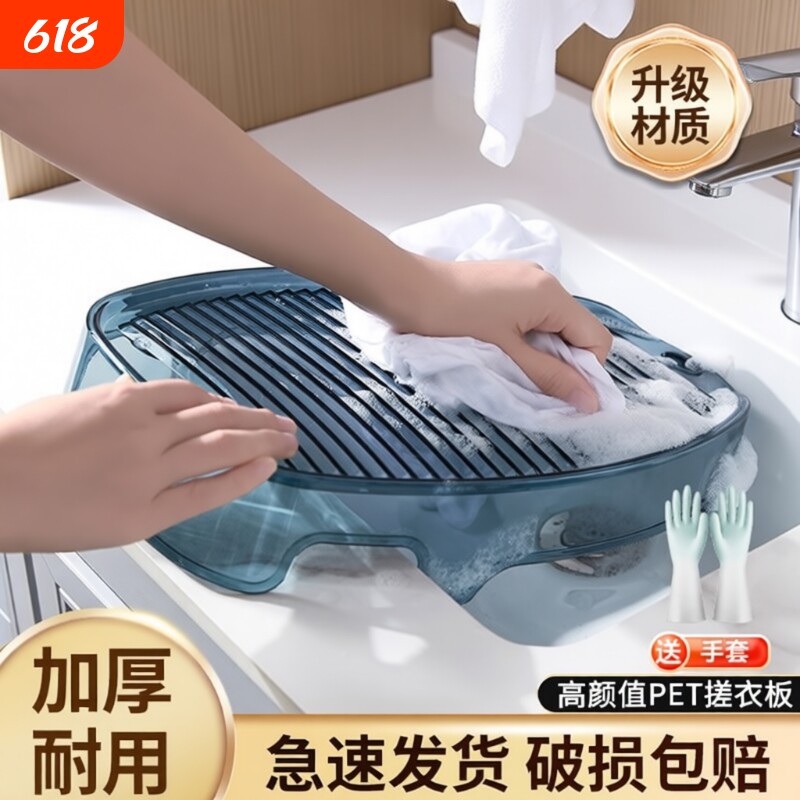 洗衣板搓衣板家用新式懒人辍衣洗衣垫袜子神器跪用惩罚洗手池防滑