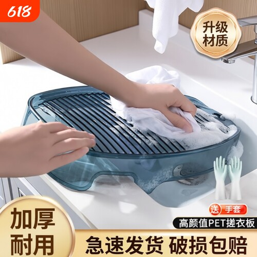 洗衣板搓衣板家用新式懒人辍衣洗衣垫袜子神器跪用惩罚洗手池防滑