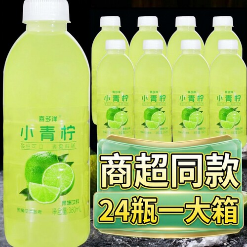青柠味饮料360ml|533人收藏