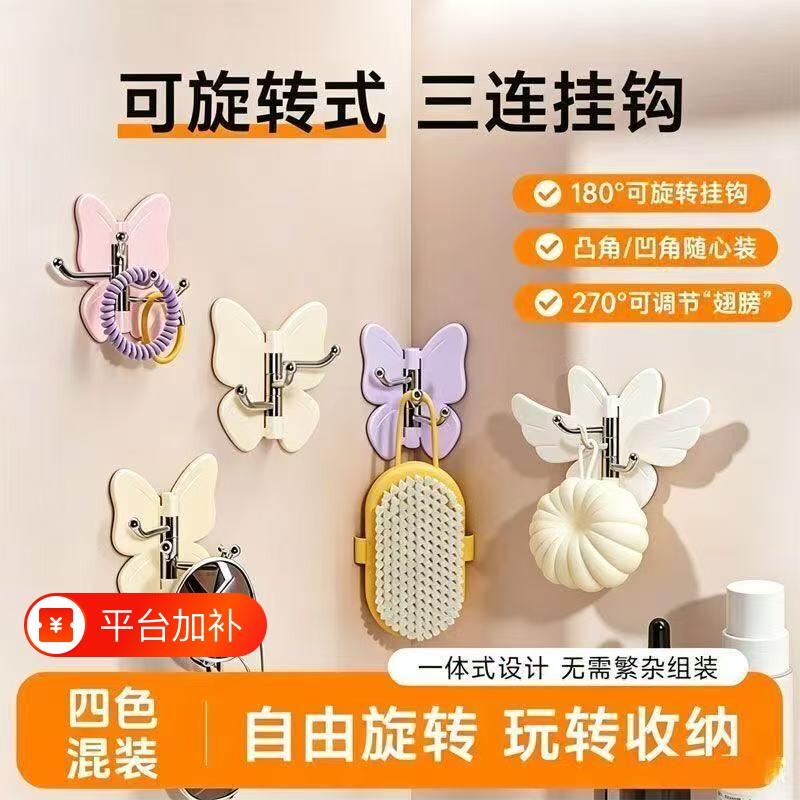 可旋转蝴蝶挂钩卫生间门后免打孔粘钩无痕创意衣帽钩浴室粘贴收纳