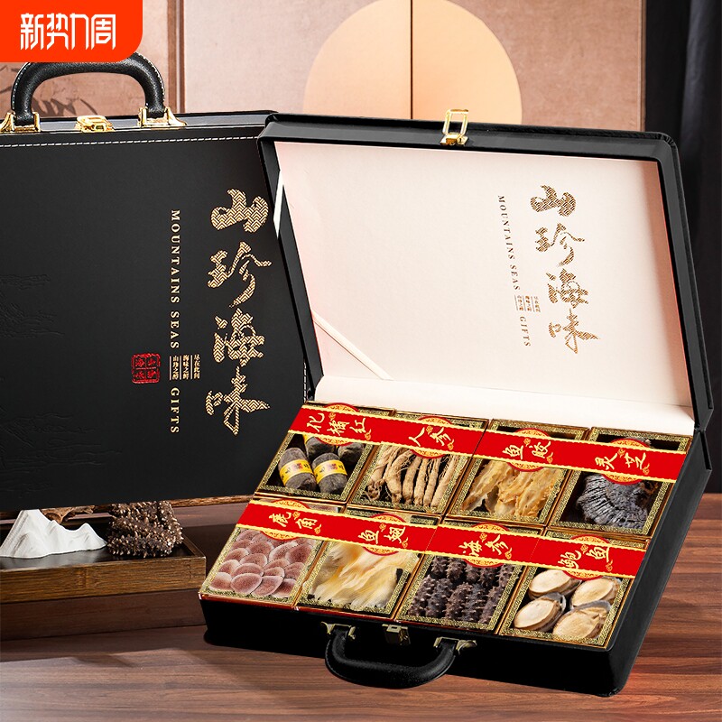 礼品海参鲍鱼礼盒高端干货山珍海味海鲜大礼包过年送礼鱼胶人参