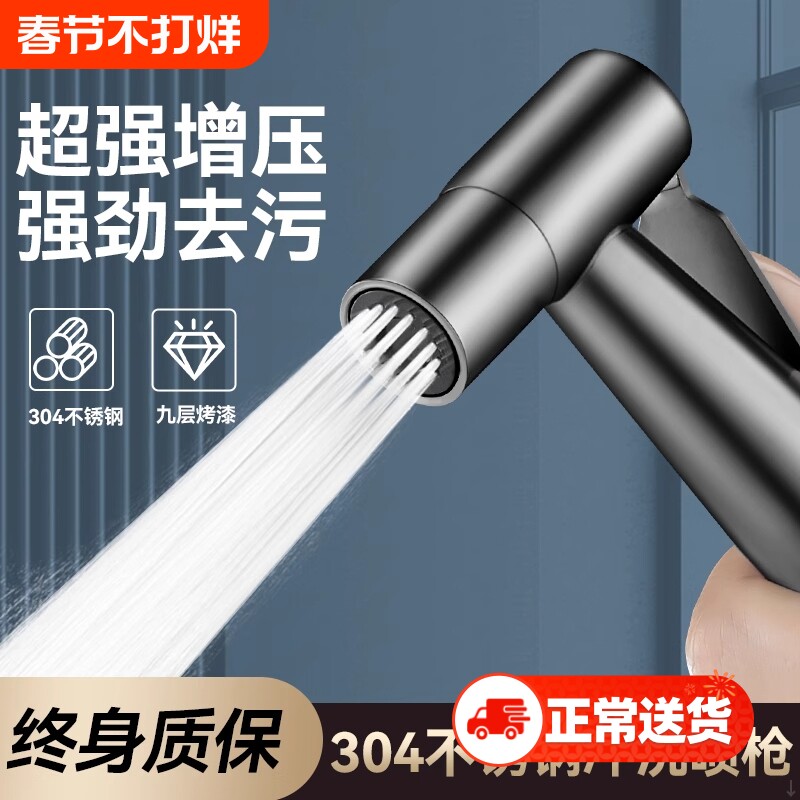 厕所卫生间马桶水龙头冲洗喷枪妇洗器冲水枪高压增压喷头花洒淋浴