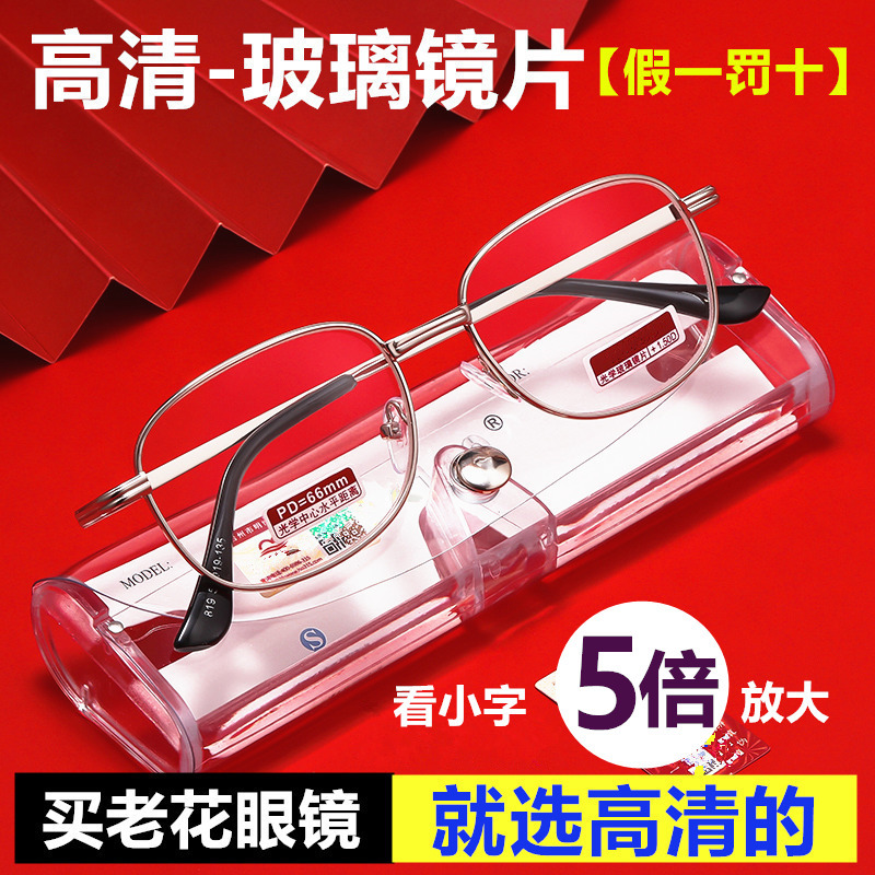 正品日本玻璃镜片老花镜男女水晶级高档超轻老年人眼镜便携抗疲劳