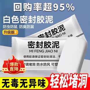 空调孔密封胶泥防火泥封堵塞补墙洞口神器家用填充防水白色堵漏泥